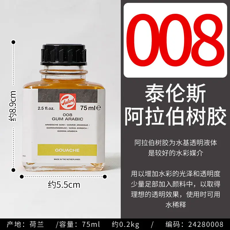 Pebeo Watercolor Pigment White Glue 0.7 Detail Marker Pen 4mm Masking Liquid Pigment Medium Painting Tool