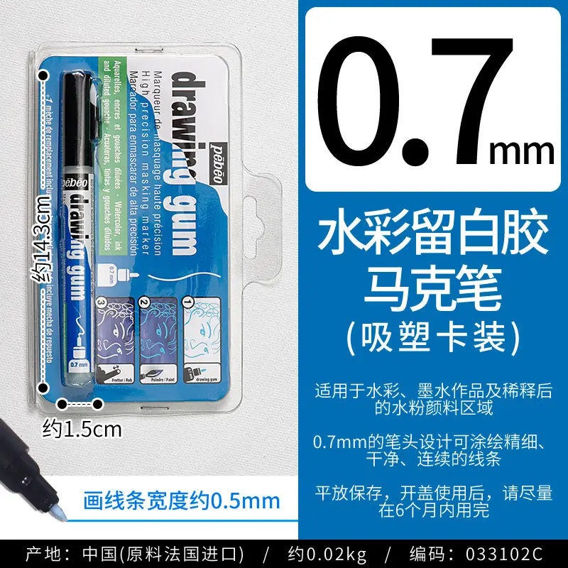 Pebeo Watercolor Pigment White Glue 0.7 Detail Marker Pen 4mm Masking Liquid Pigment Medium Painting Tool
