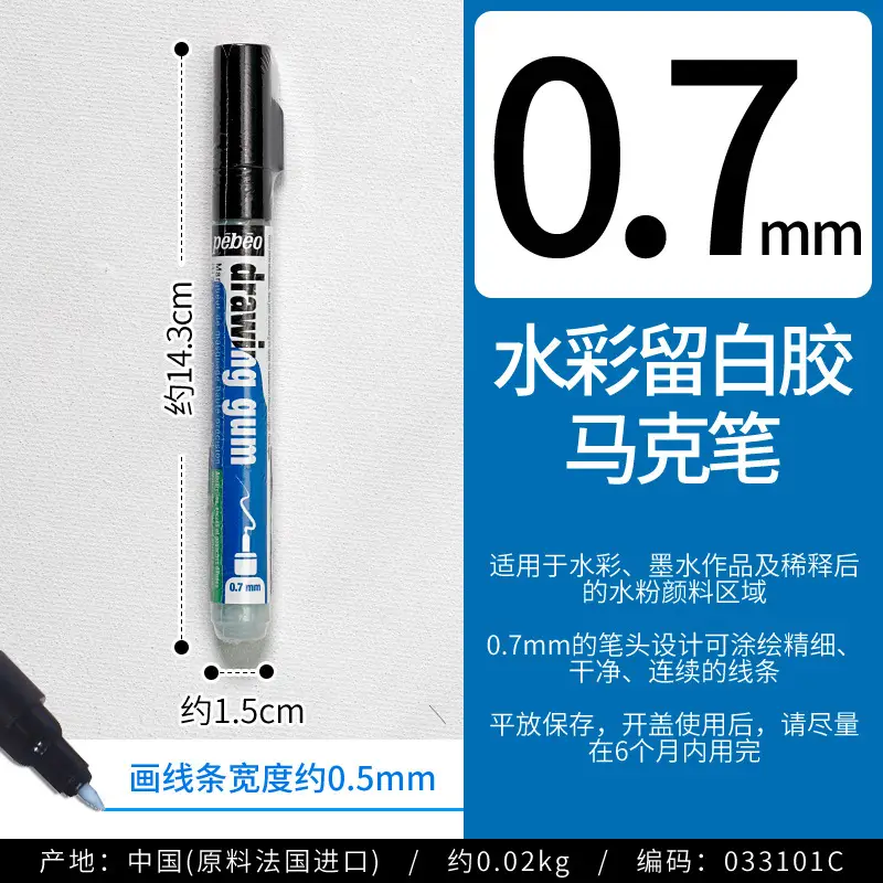 Pebeo Watercolor Pigment White Glue 0.7 Detail Marker Pen 4mm Masking Liquid Pigment Medium Painting Tool