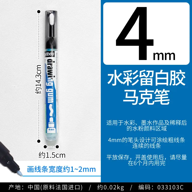 Pebeo Watercolor Pigment White Glue 0.7 Detail Marker Pen 4mm Masking Liquid Pigment Medium Painting Tool