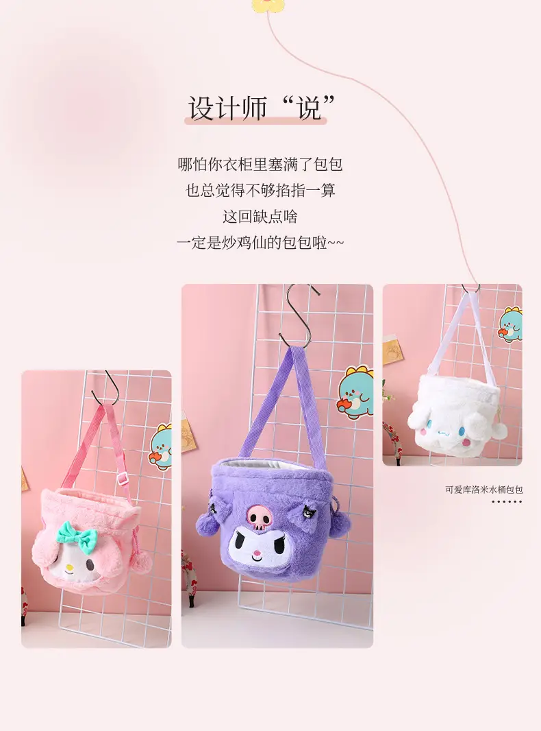 Plush Sanrio Cartoon Crossbody Bag for Girls Purple — feature 27