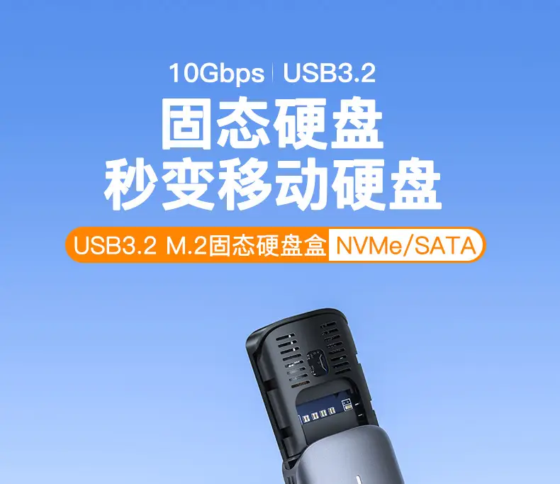 M.2 SATA SSD Box 5Gbps Mobile Storage — feature 2