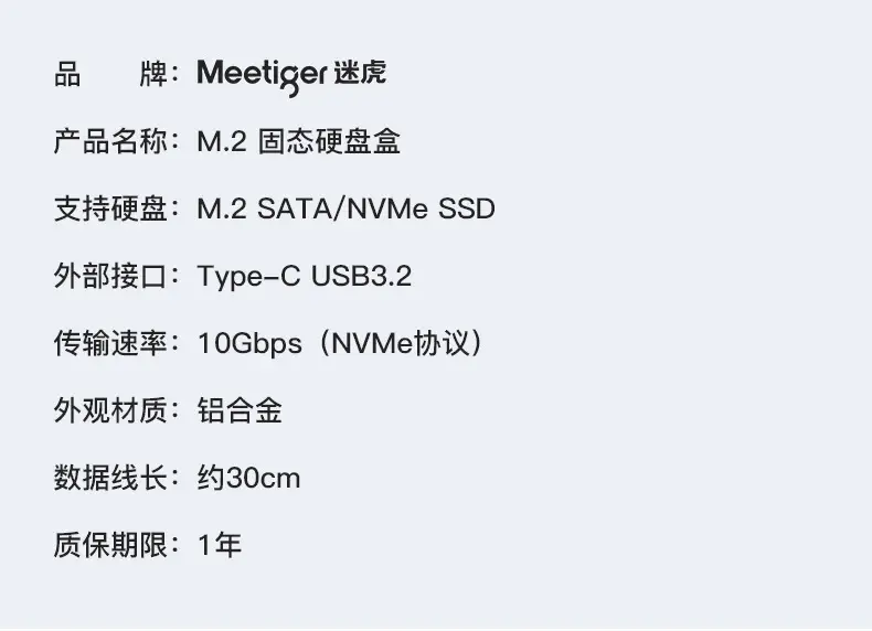 M.2 SATA SSD Box 5Gbps Mobile Storage — feature 34