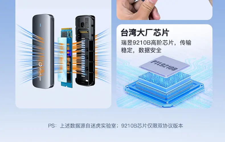M.2 SATA SSD Box 5Gbps Mobile Storage — feature 5