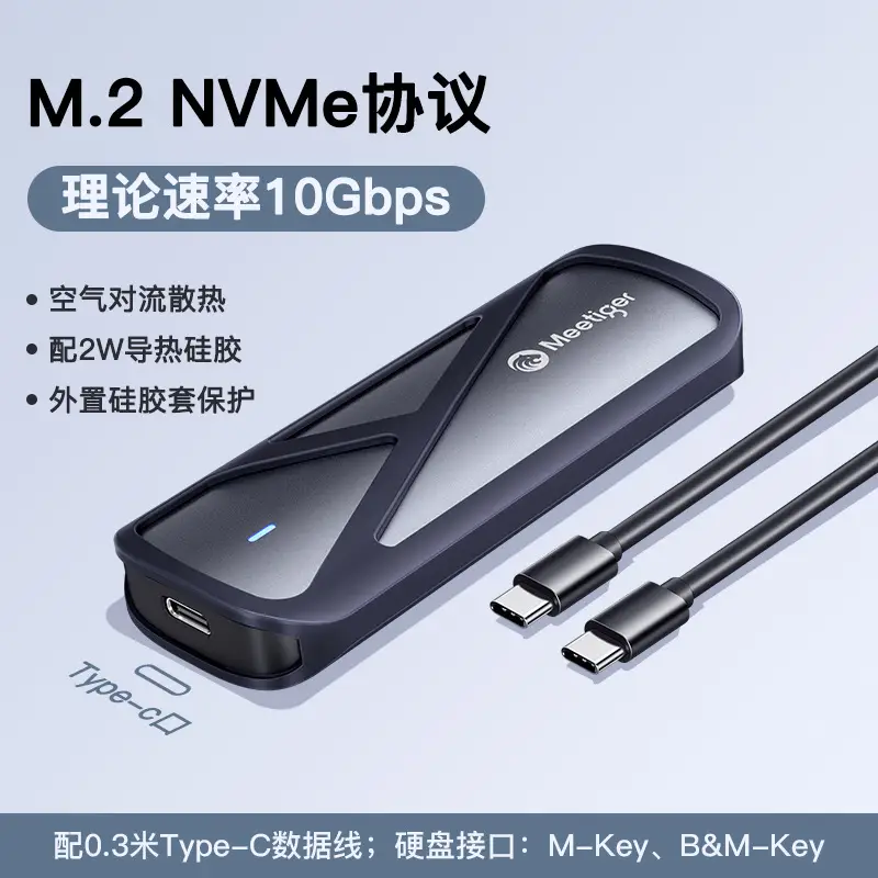 M.2 SATA SSD Box 5Gbps Mobile Storage