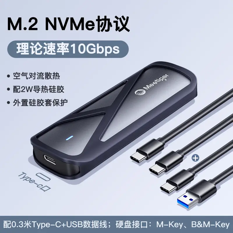 M.2 SATA SSD Box 5Gbps Mobile Storage