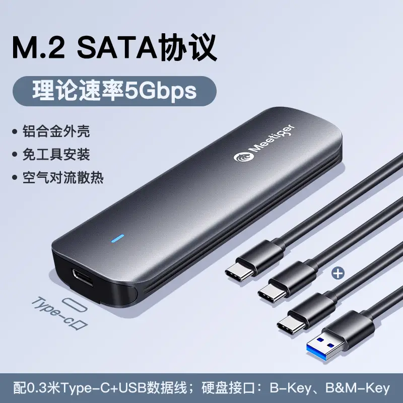 M.2 SATA SSD Box 5Gbps Mobile Storage