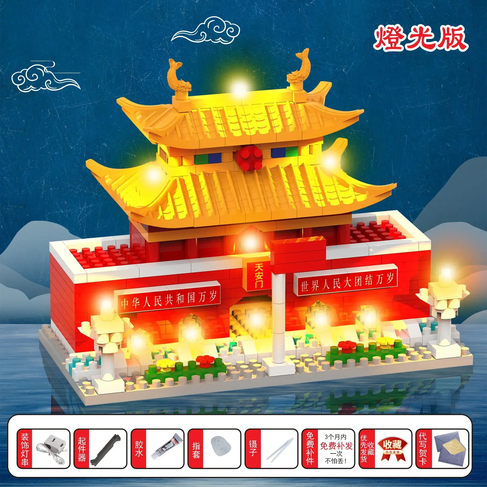 Tiananmen Building Blocks for Kids 3-6 Years - Image 2