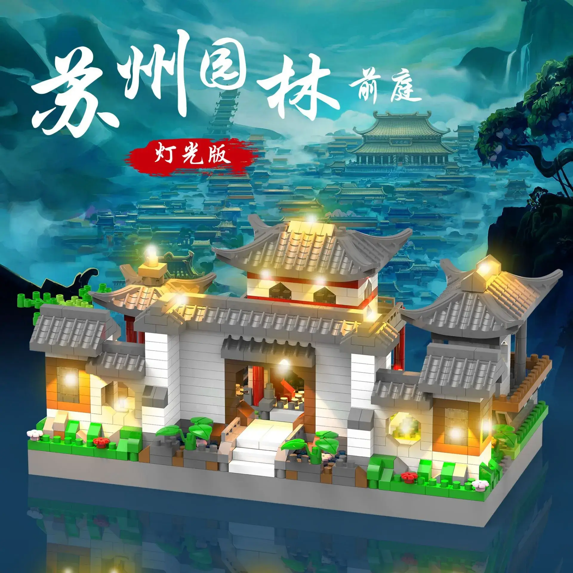 Tiananmen Building Blocks for Kids 3-6 Years - Image 20