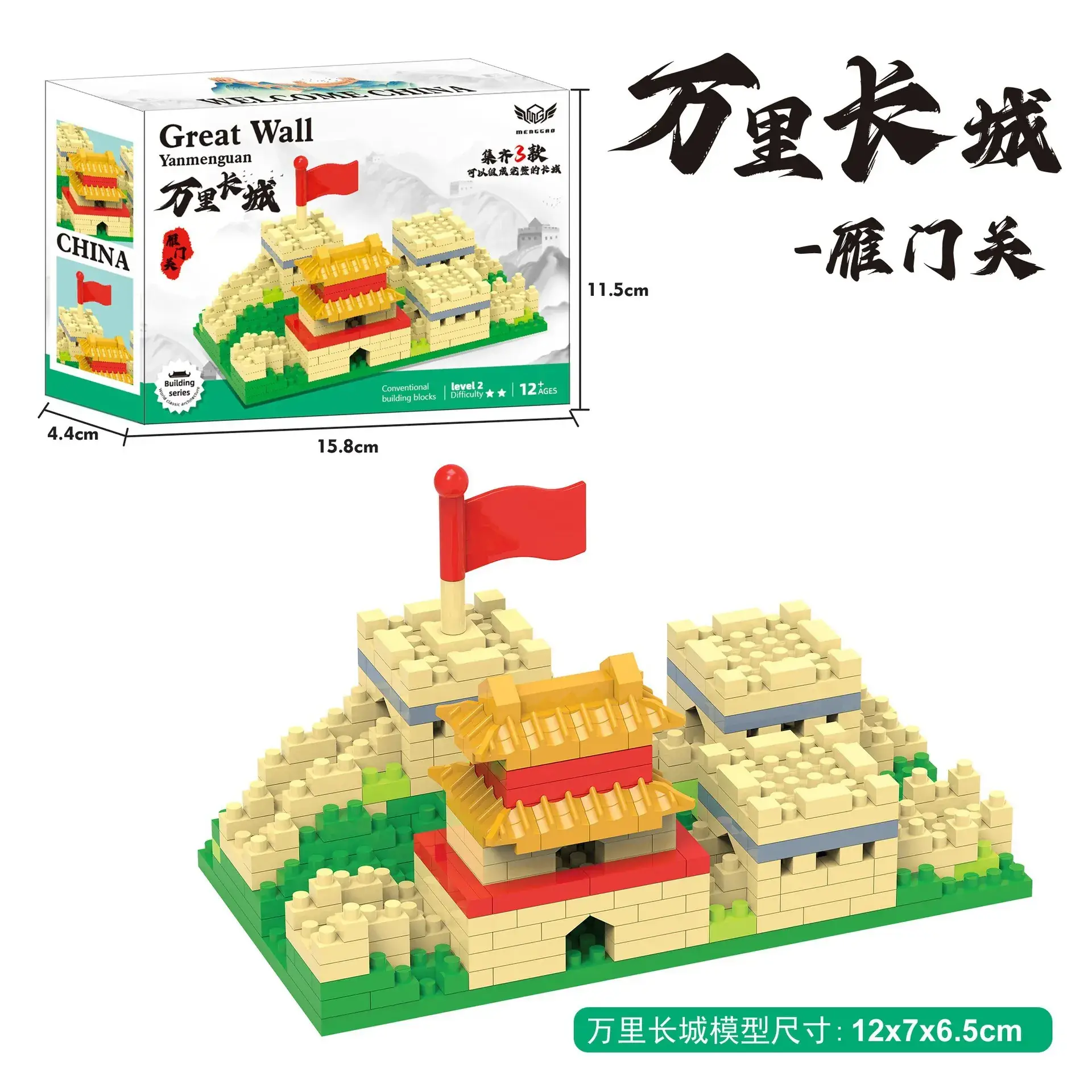 Tiananmen Building Blocks for Kids 3-6 Years - Image 27