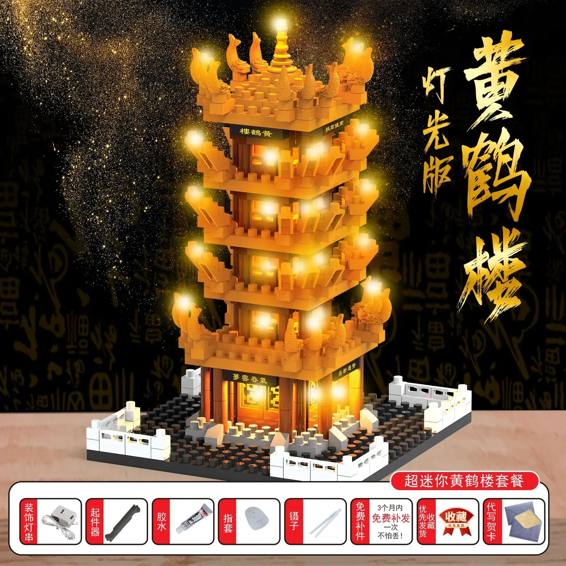Tiananmen Building Blocks for Kids 3-6 Years - Image 4
