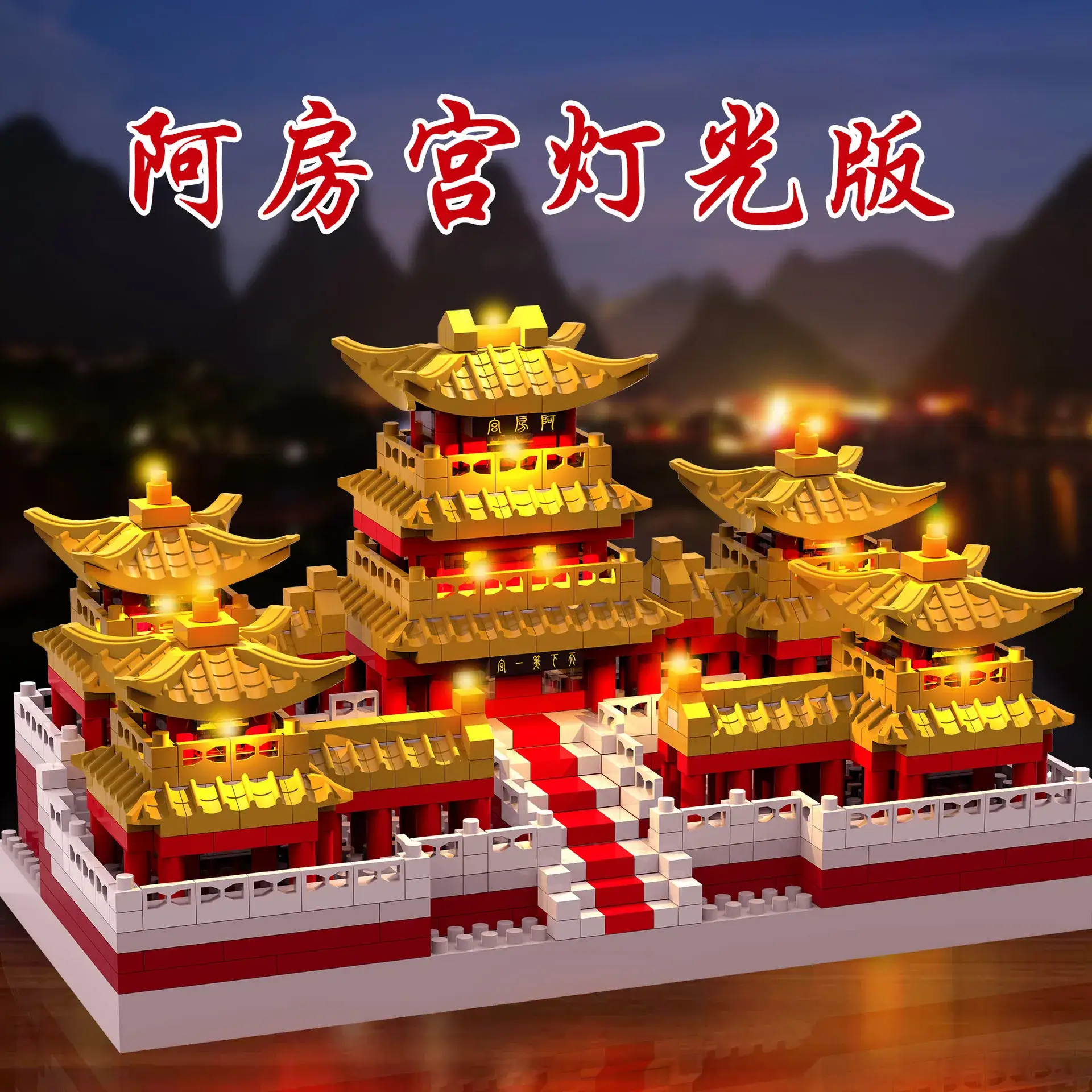 Tiananmen Building Blocks for Kids 3-6 Years - Image 8