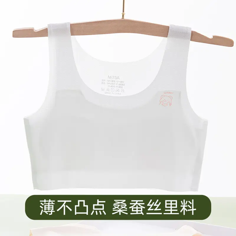 Summer Breathable Girls Primary School Students Pure Cotton Bump Anti-Vest Development Period Intimates Silk Seamless Ice Silk