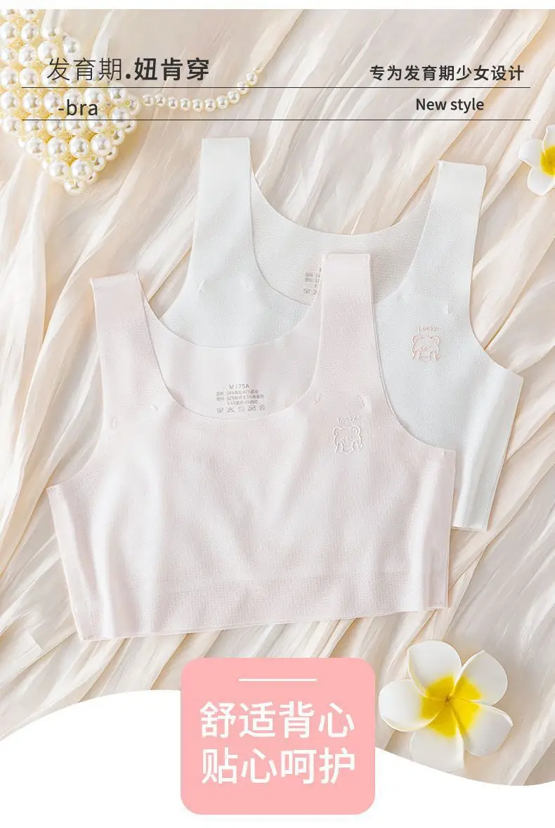 Summer Breathable Girls Primary School Students Pure Cotton Bump Anti-Vest Development Period Intimates Silk Seamless Ice Silk — feature 1