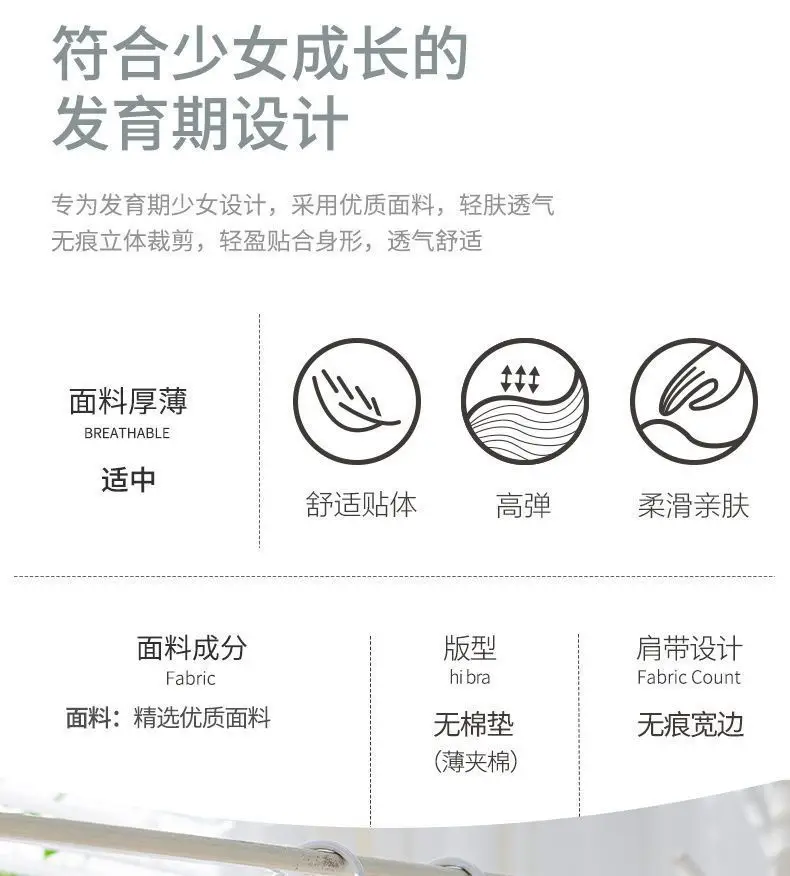 Summer Breathable Girls Primary School Students Pure Cotton Bump Anti-Vest Development Period Intimates Silk Seamless Ice Silk — feature 2