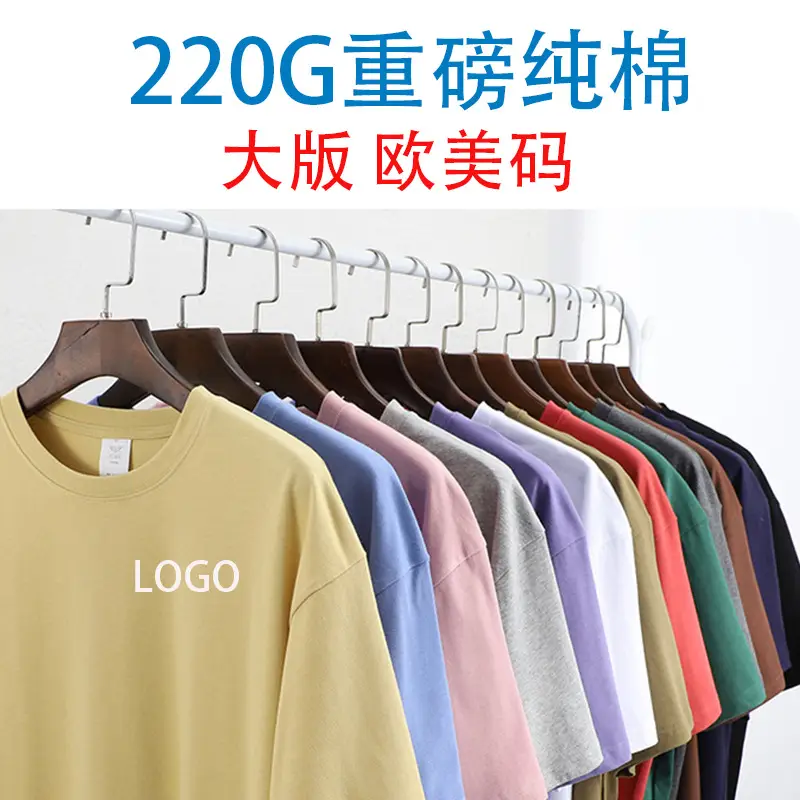 Heavyweight Cotton T-Shirt with Custom Labels & Boxes
