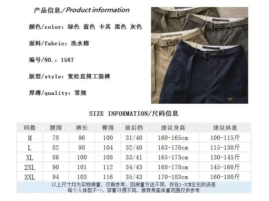 Men's 2023 Straight Casual Loose Trousers Olive Green — feature 2