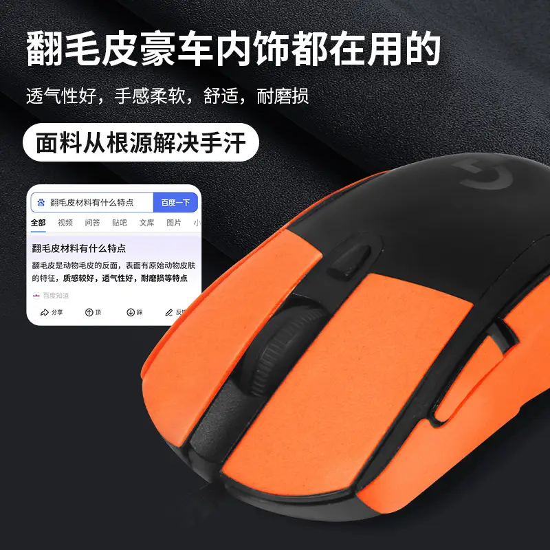 Logitech G403 G703 G603 Anti-Slip Stickers All Colors