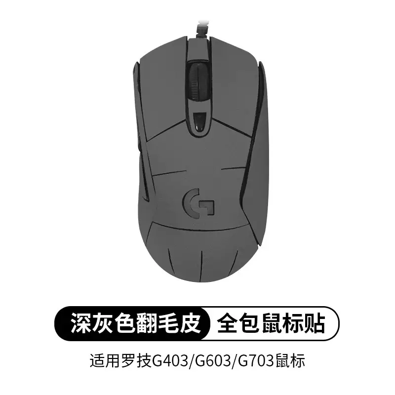 Logitech G403 G703 G603 Anti-Slip Stickers All Colors