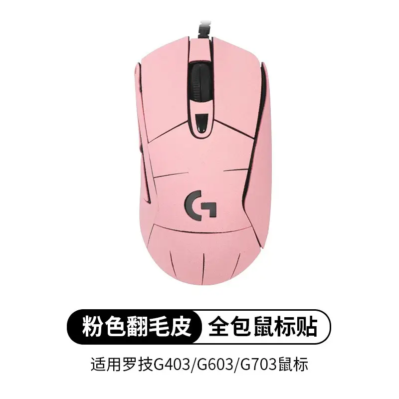 Logitech G403 G703 G603 Anti-Slip Stickers All Colors