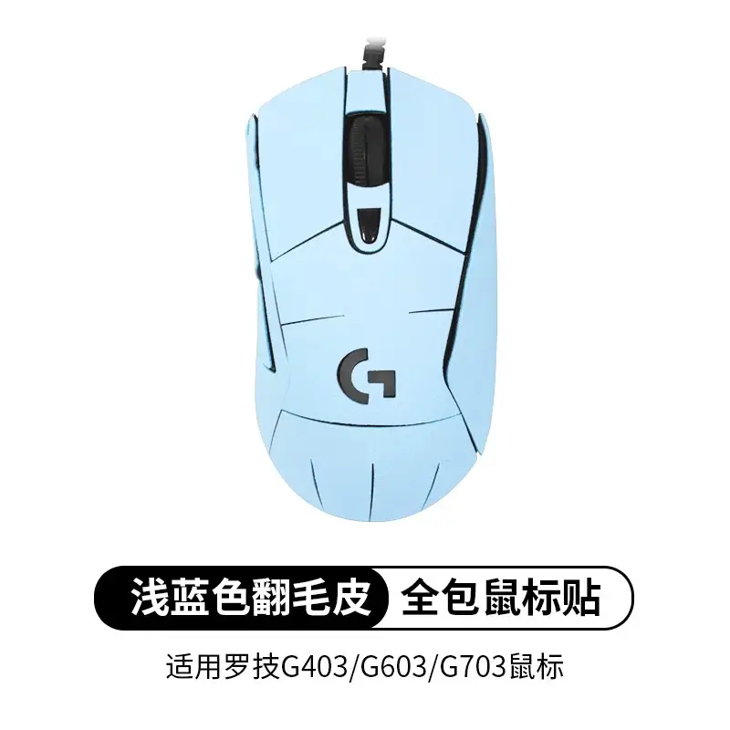 Logitech G403 G703 G603 Anti-Slip Stickers All Colors