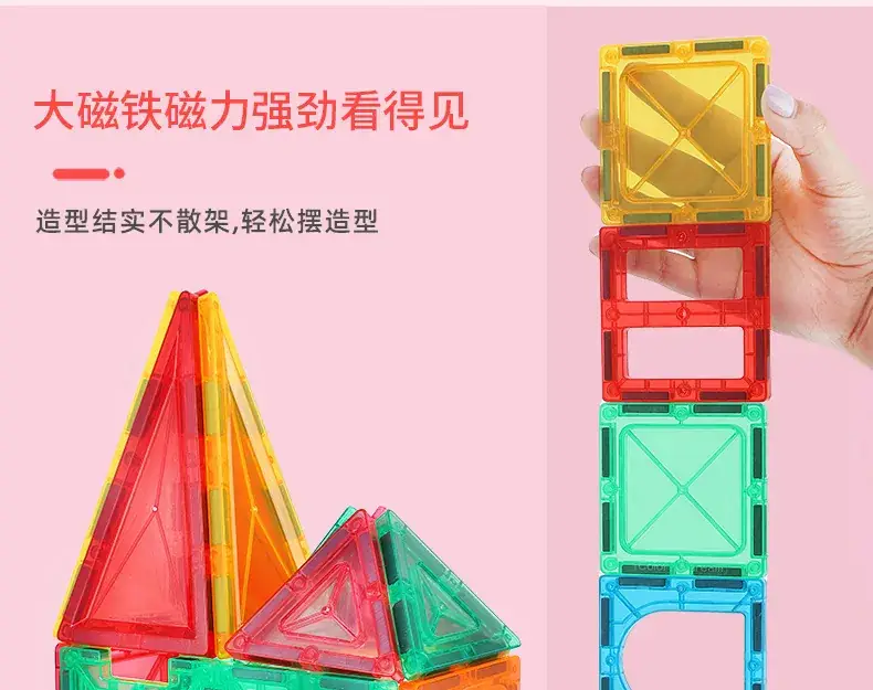 Magnetic Building Blocks for Kids Toy — feature 12