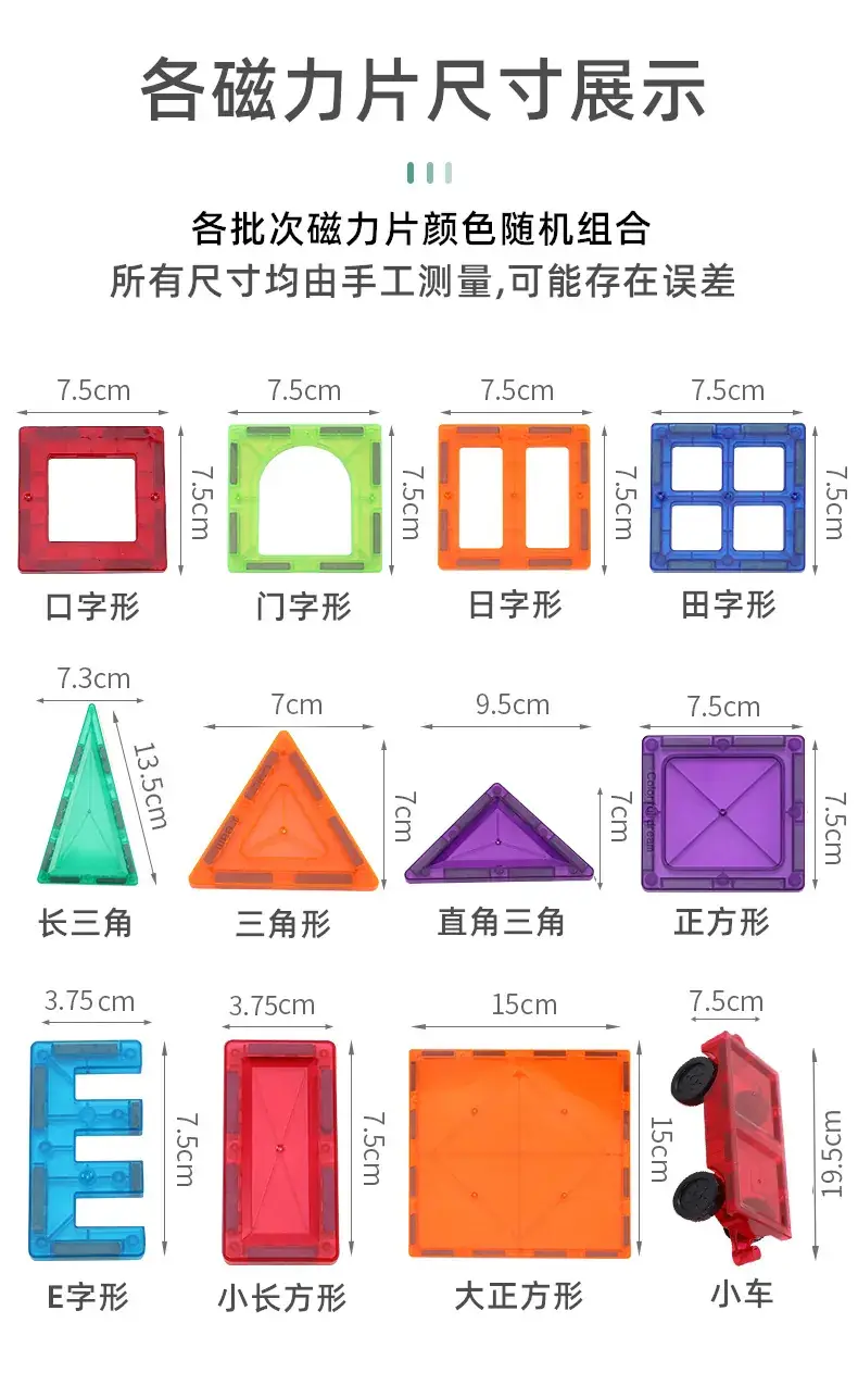 Magnetic Building Blocks for Kids Toy — feature 16