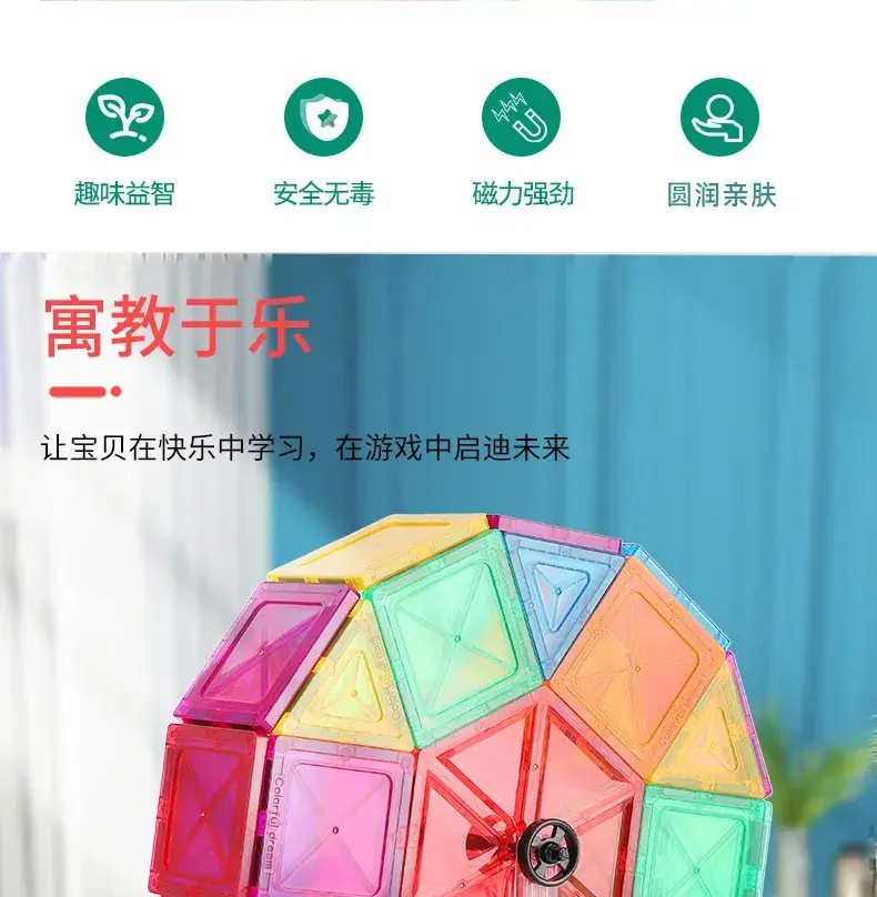 Magnetic Building Blocks for Kids Toy — feature 2