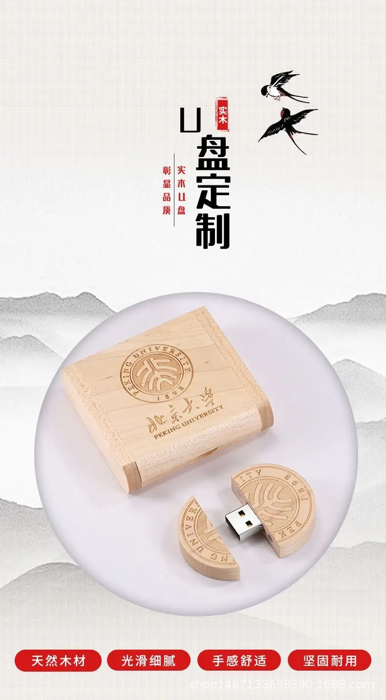 Wooden USB Engraving Gift Box with Bamboo Design — feature 1