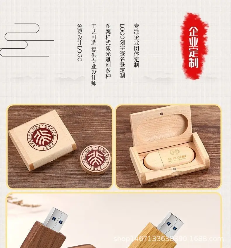 Wooden USB Engraving Gift Box with Bamboo Design — feature 3