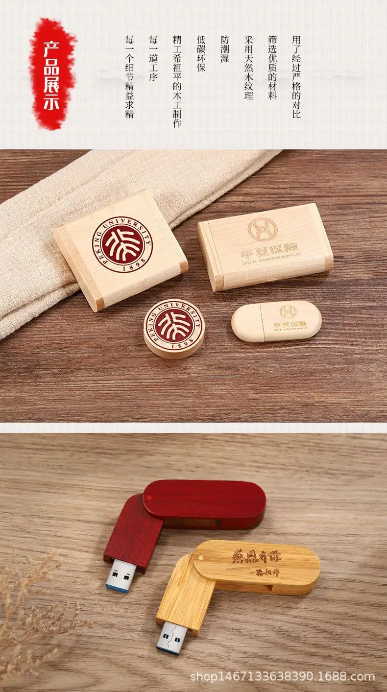 Wooden USB Engraving Gift Box with Bamboo Design — feature 9