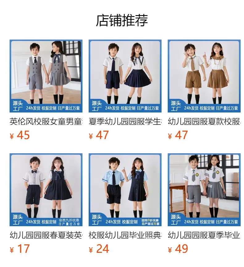 Pure Cotton School Uniform Shorts Set for Boys — feature 1