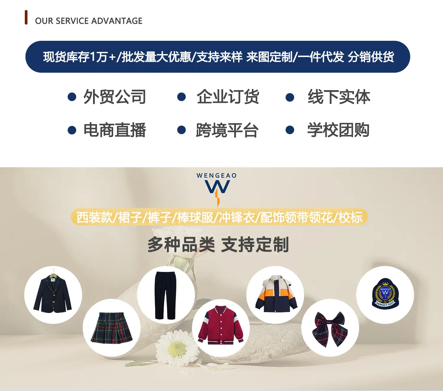 Pure Cotton School Uniform Shorts Set for Boys — feature 3
