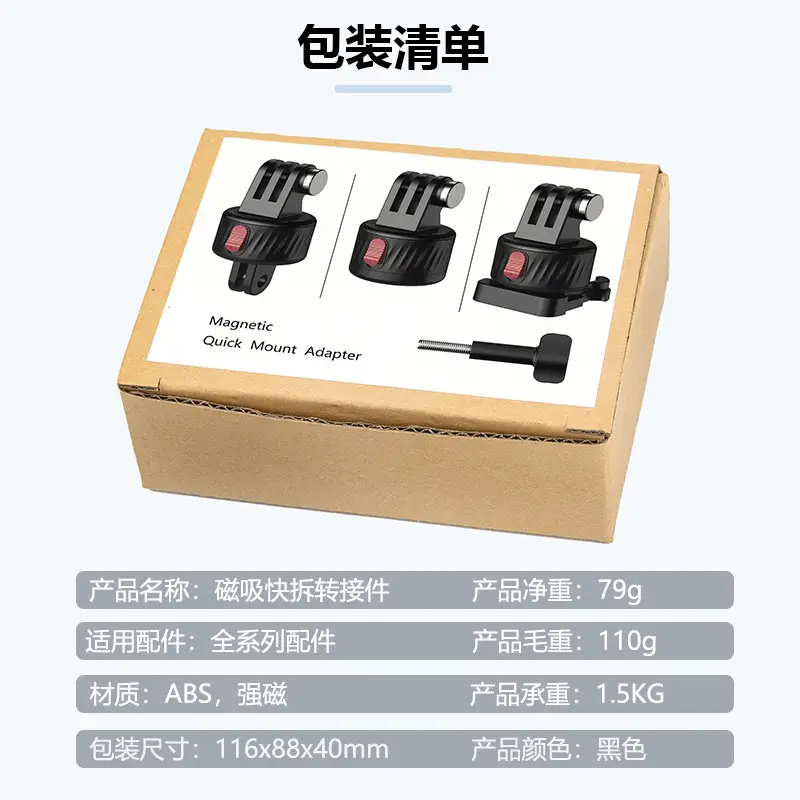 Universal Gopro Magnetic Base 1/4 Interface Tripod - Image 5