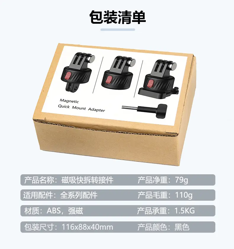 Universal Gopro Magnetic Base 1/4 Interface Tripod — feature 4