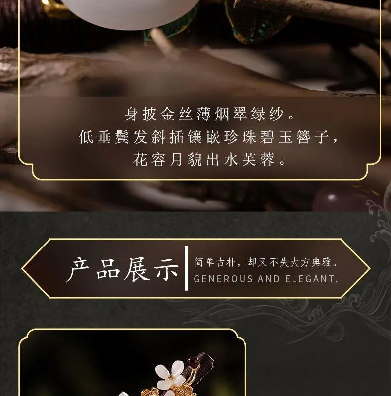 Ancient Chinese Wooden Hairpin with Floral Tassels — feature 6