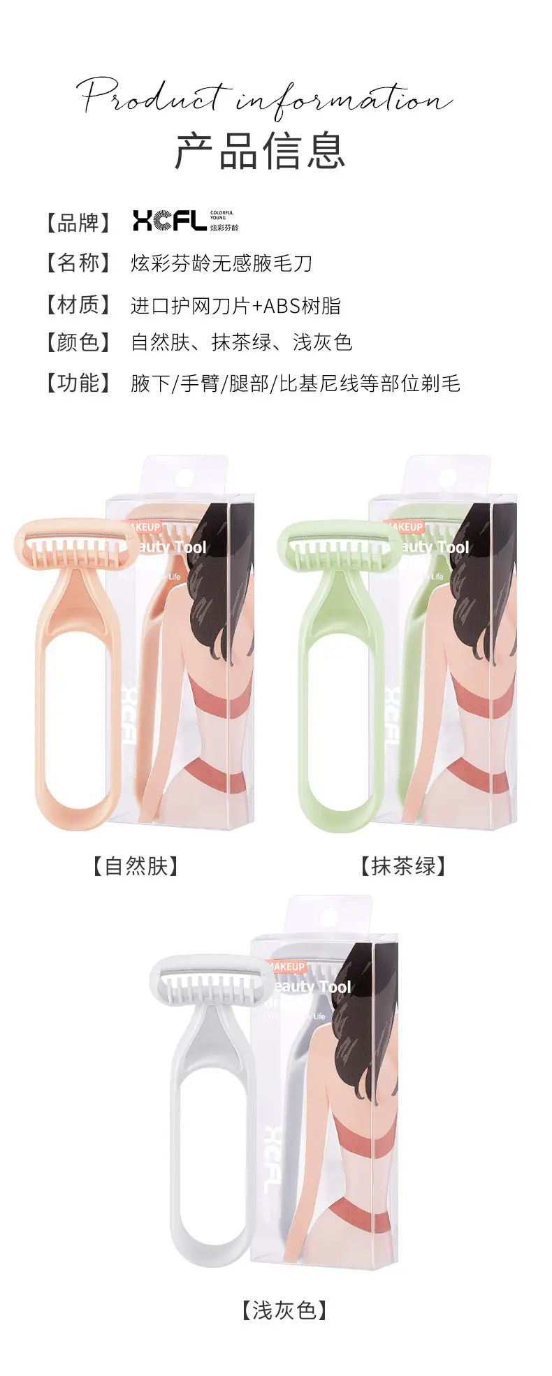 Colorful Hair Shaver for Armpit Body Care — feature 13