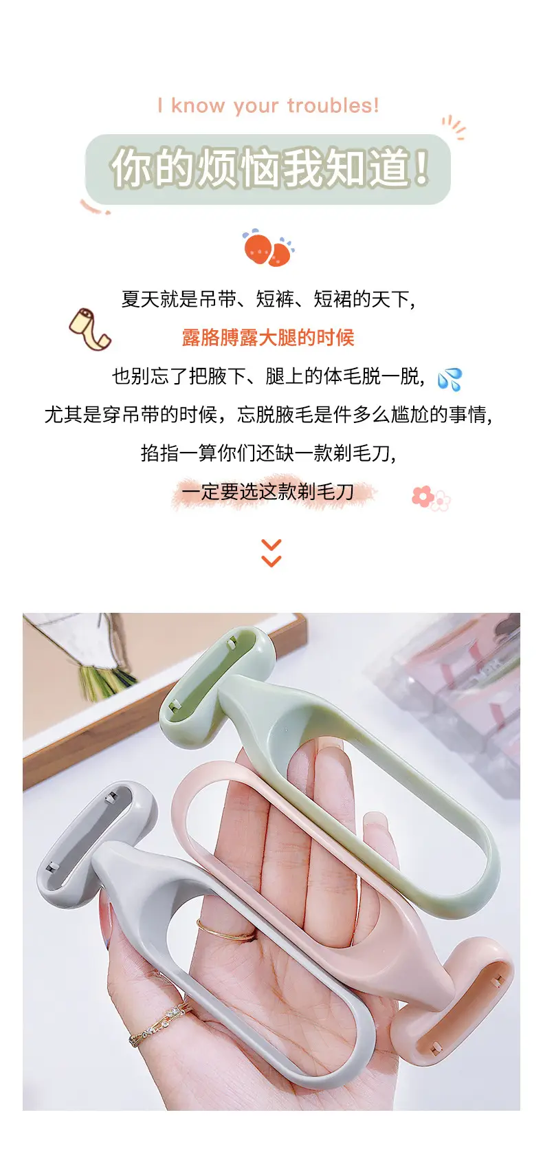 Colorful Hair Shaver for Armpit Body Care — feature 2