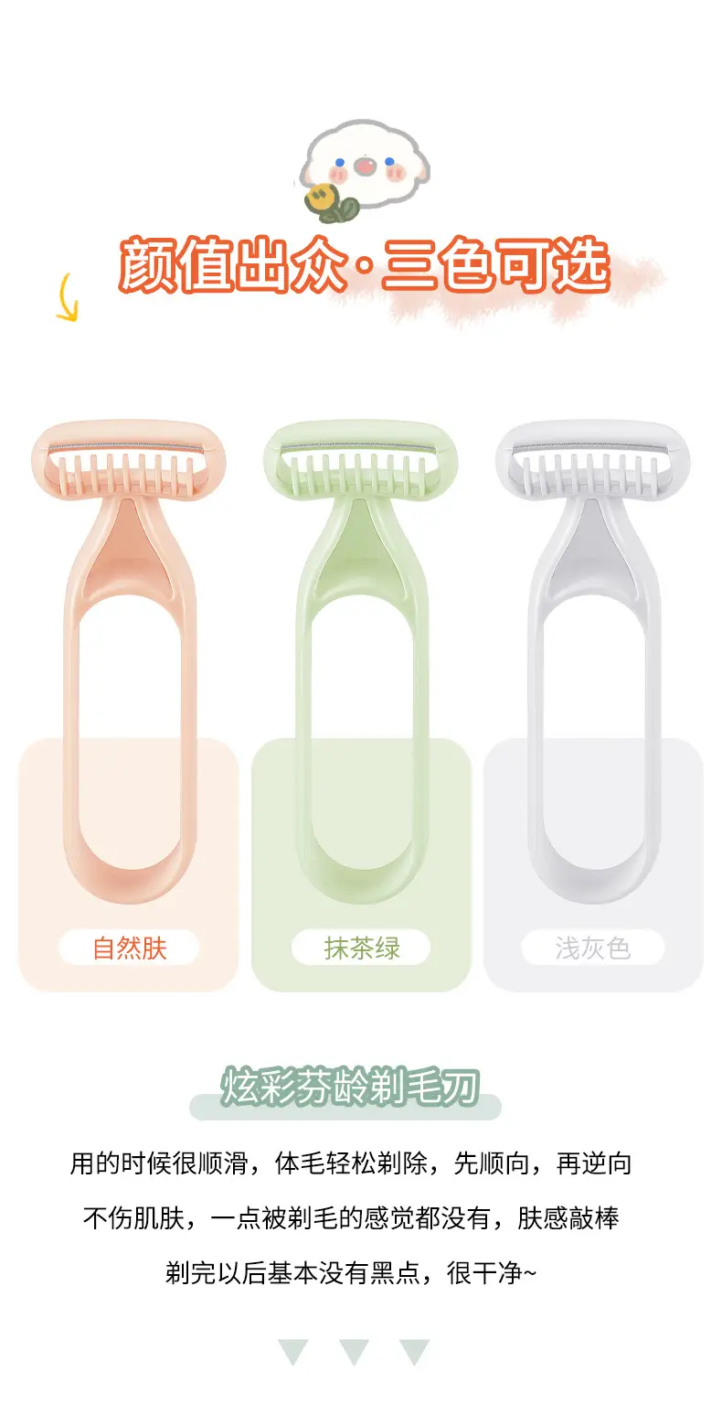 Colorful Hair Shaver for Armpit Body Care — feature 6