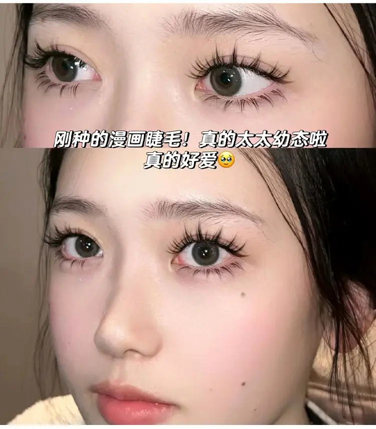Cute False Eyelashes for Natural Comic Look — feature 4