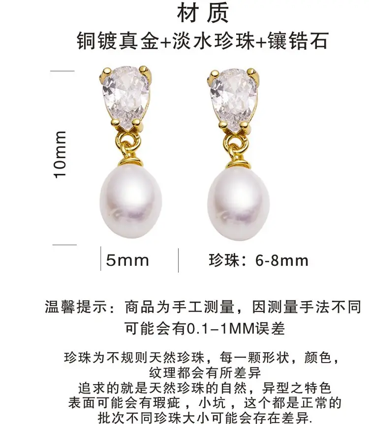Water Drop Zircon Pearl Earrings for Women — feature 2