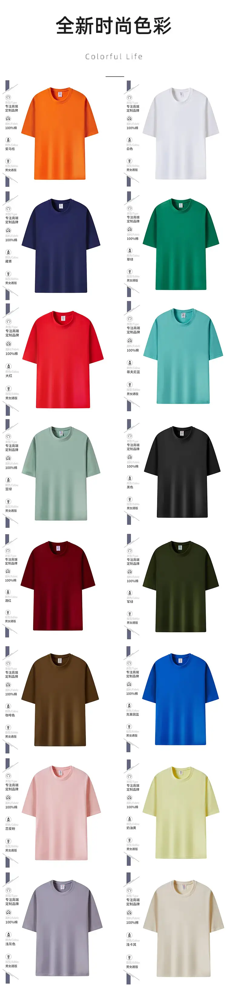 Men Green Cotton Round Neck T-Shirt 230g — feature 21