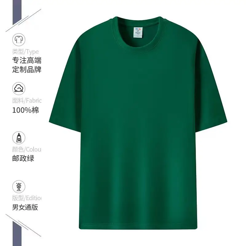 Men Green Cotton Round Neck T-Shirt 230g - Image 20