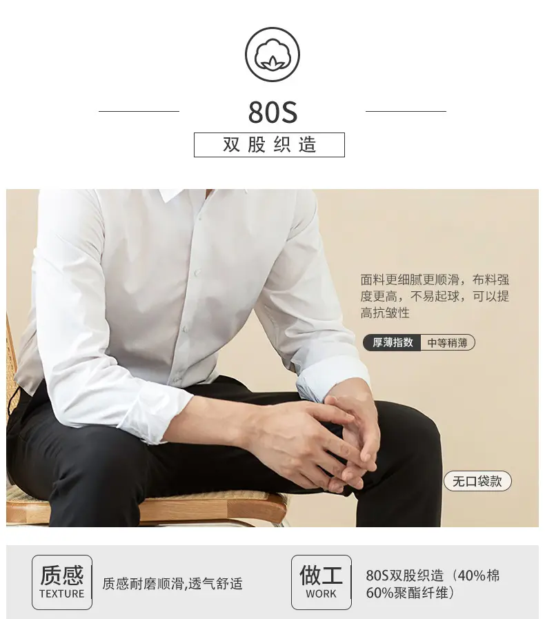 Men's White Slim Fit Long Sleeve Business Shirt — feature 2
