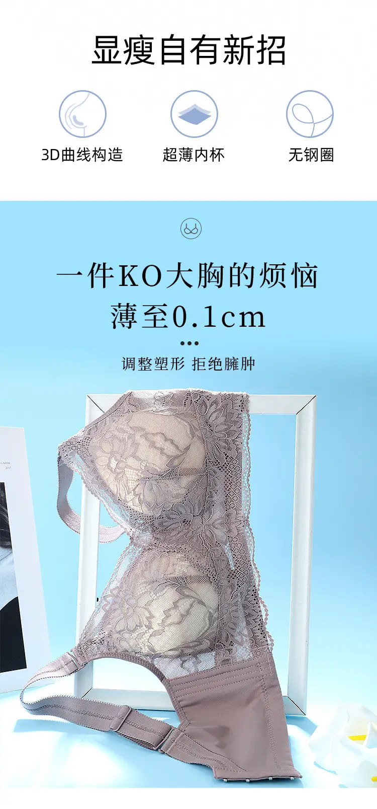 Slimming wireless big chest and small bra thin Full Cup underwear push up breast contracting full bag — feature 11