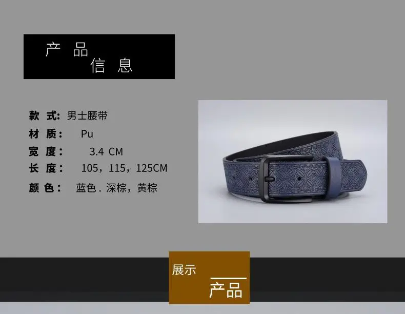 Men's Blue Embossed Zinc Alloy Belt with Buckle — feature 2