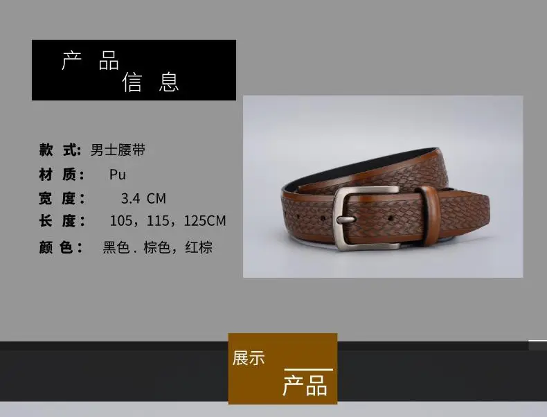 Men's Embossed Brown Belt with Zinc Alloy Buckle β feature 2
