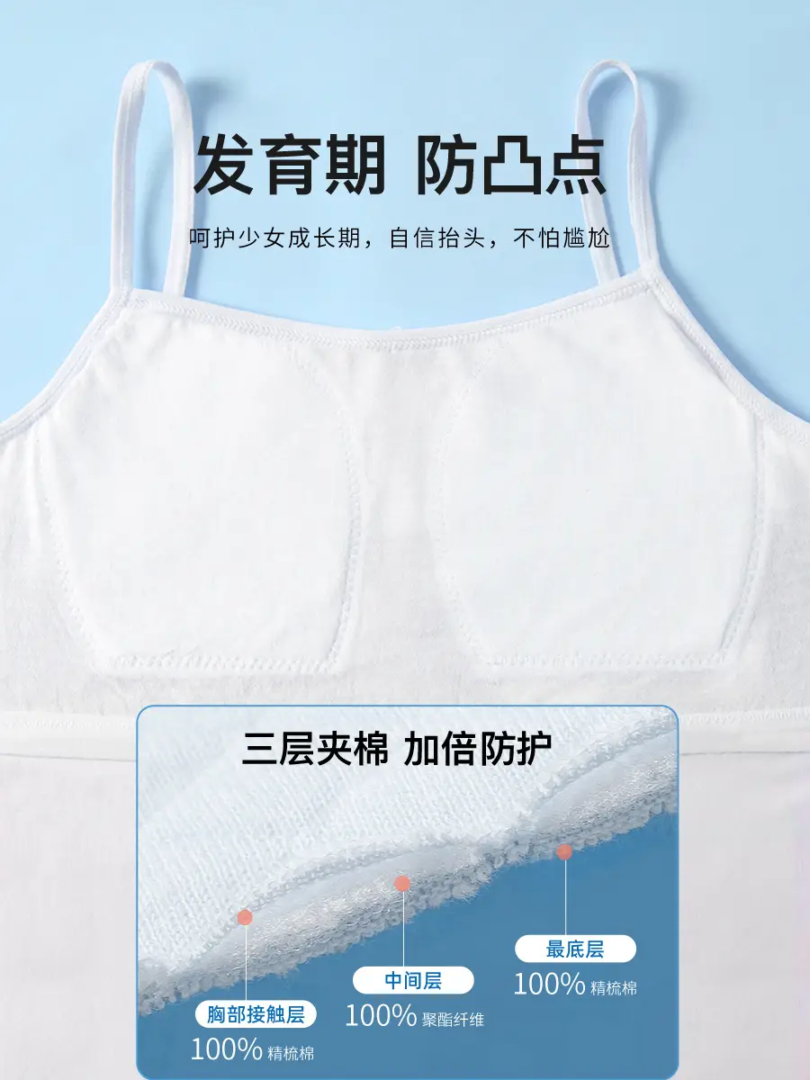 Girls' White Anti-Bump Development Vest 100% Cotton - Image 9