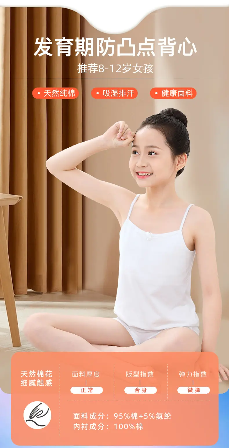 Girls' White Anti-Bump Development Vest 100% Cotton — feature 1