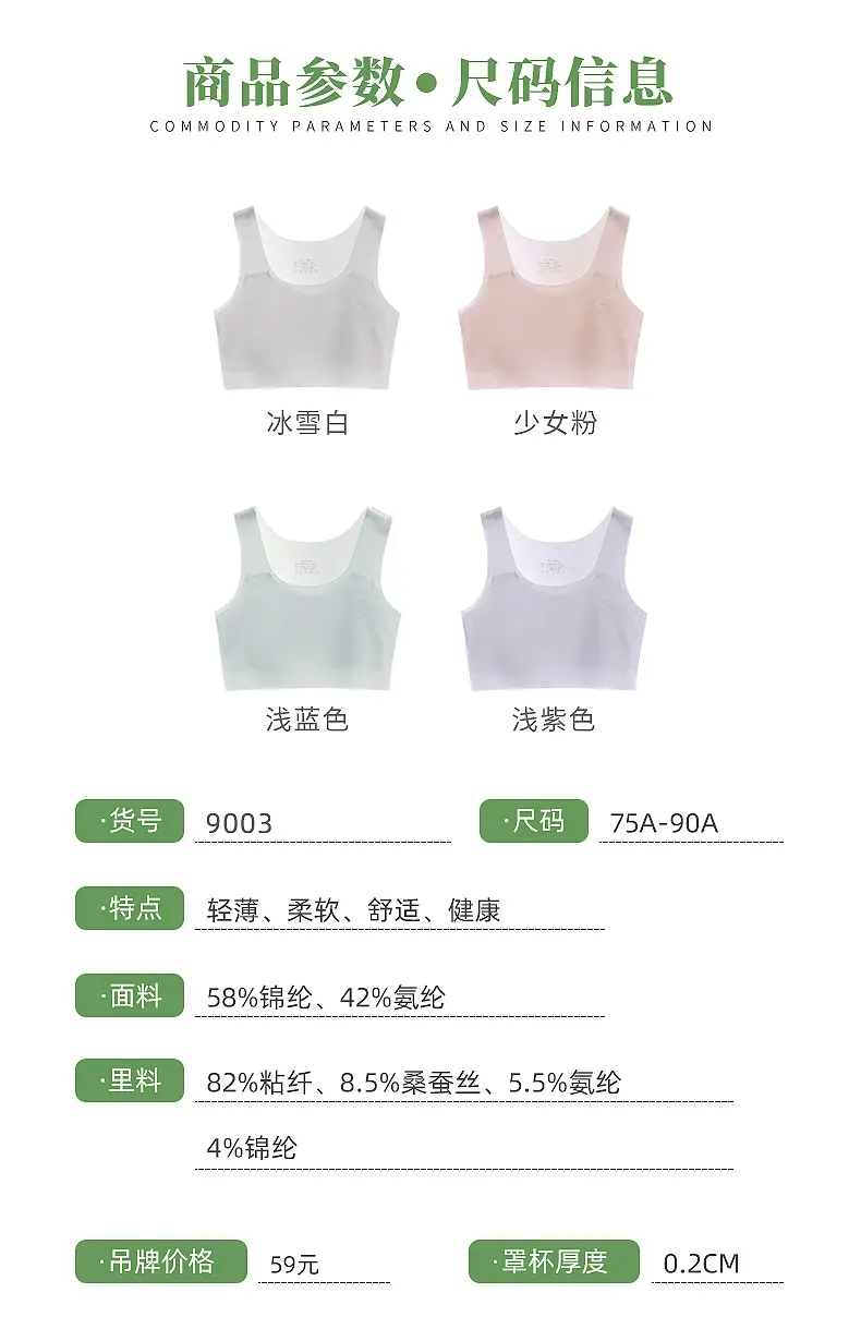 Girls' underwear small vest development period 12 years old 13 children primary school students junior high school wear girls bra summer thin — feature 11
